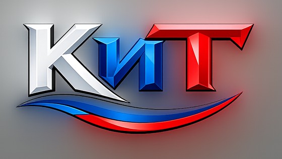 КиТ